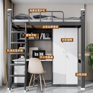 上床下桌学生宿舍组合床员工小户型高架床衣柜书桌一体公寓床铁艺