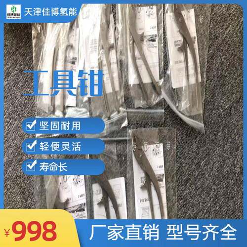 ZIPPER耐用的不锈钢钳子适合更长的电缆运行工具钳1307ztp-ss2