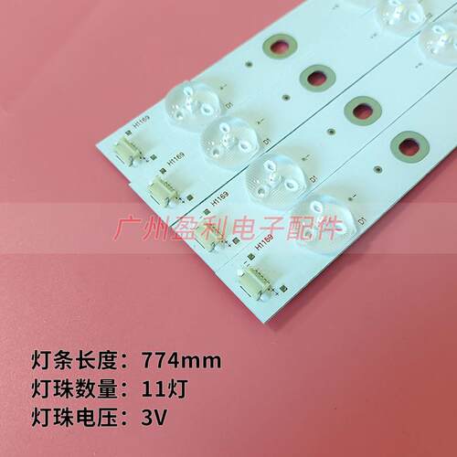 适用希沃75寸一体机LED灯条S75EB S75EA F75EC/EB M75ED灯条