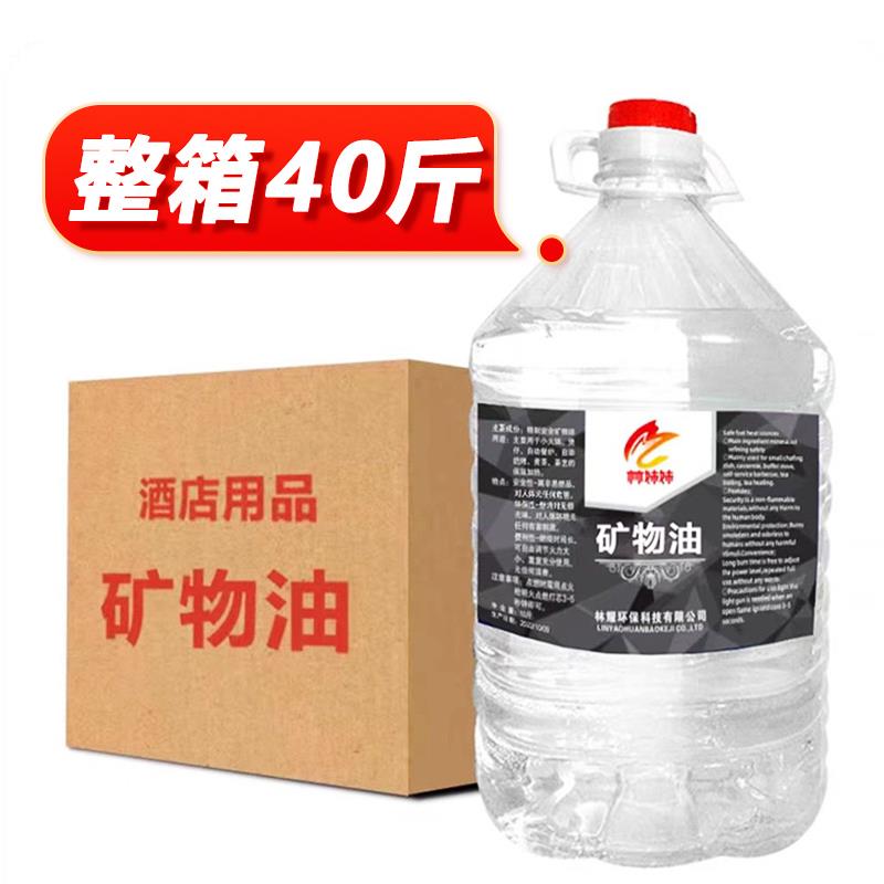。进口精纯环保油小火锅燃料烤鱼炉安全矿物油植物油整箱大桶装燃
