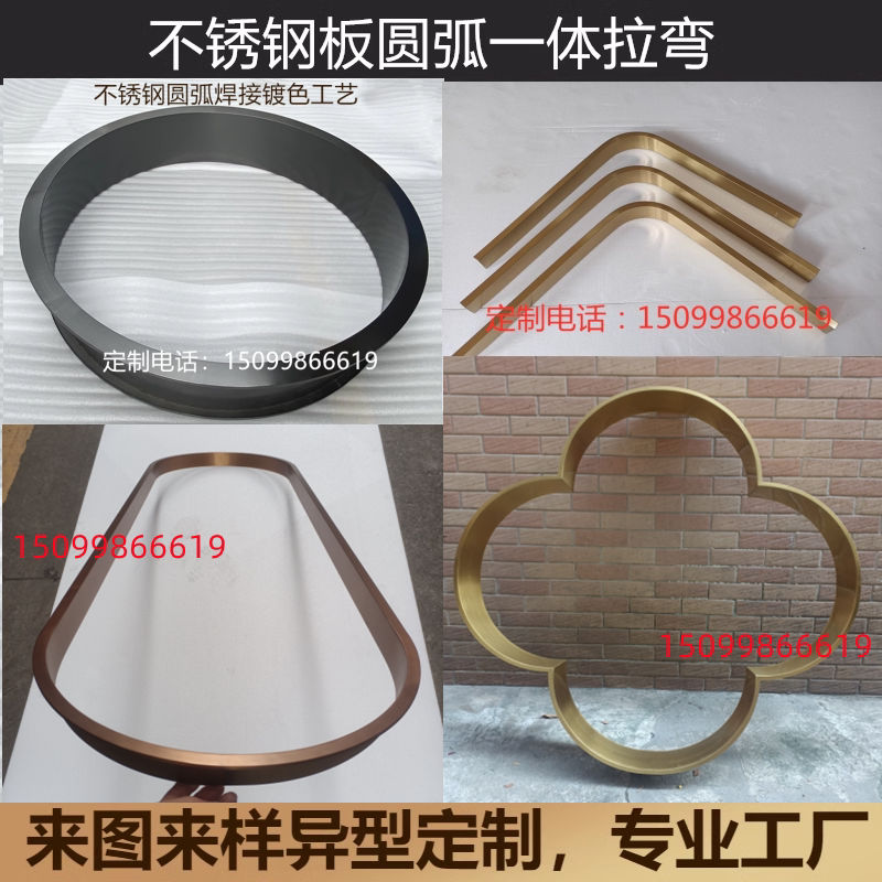 不锈钢吊顶圆弧包边条拉弯弧形收边装饰线条拱形门套包边金属定制
