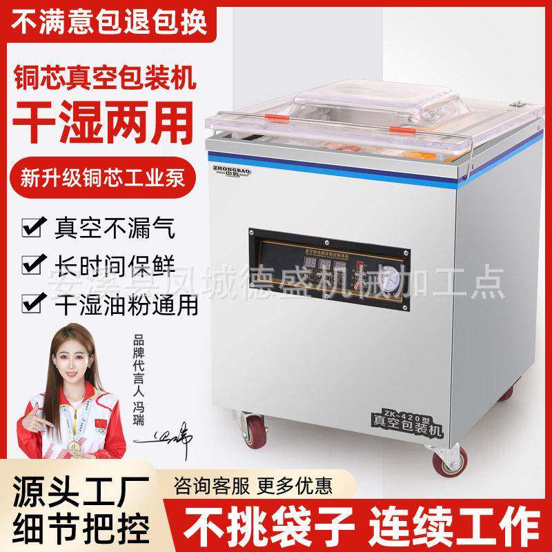 全自真空机大用型动MAGA-102商食品包装机塑封真机干湿油粉抽