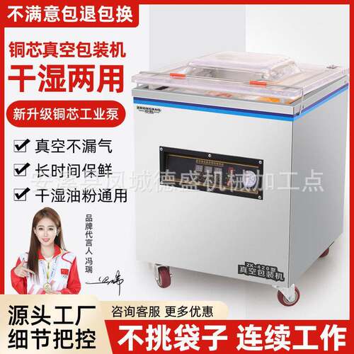 机全动真空机大型商用口MAGA-102食品自包装机塑封干湿油粉抽真空