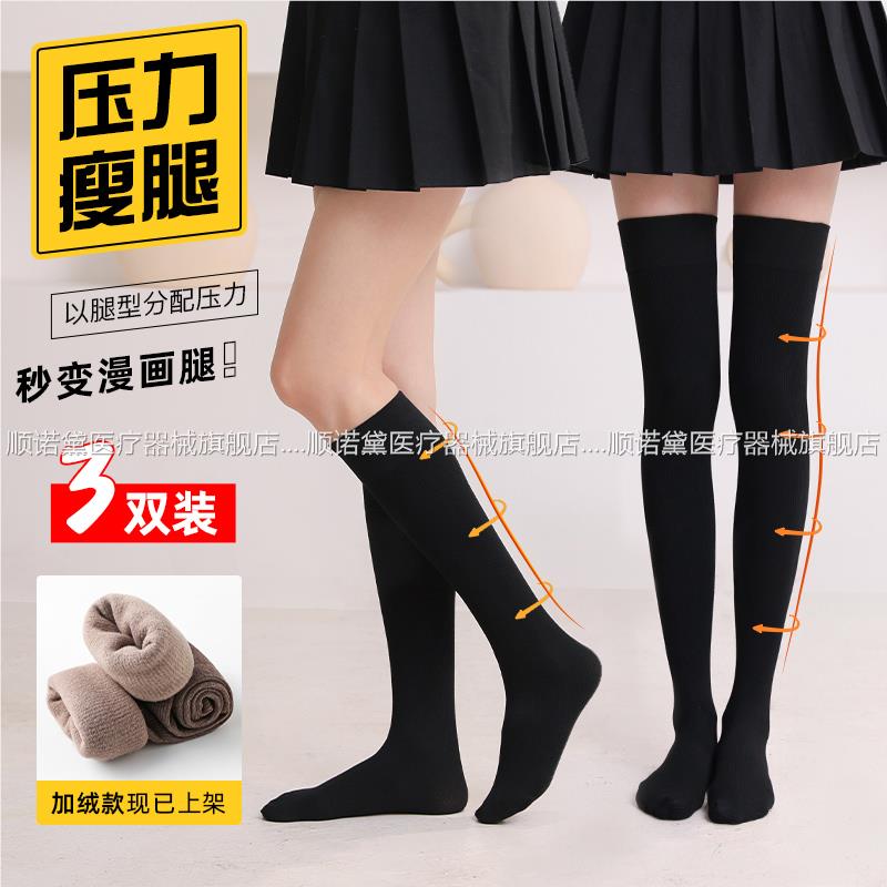 袜子女纯棉防脚气防臭过膝长筒袜中筒袜小腿堆堆袜长袜春加绒