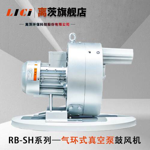 离茨RB-SH系列高压风机通风换气吹吸两用池塘增氧工业冶金