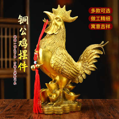 铜公鸡摆件黄铜家居饰品鸡的生肖吉祥物金鸡独立铜鸡十二生肖摆件