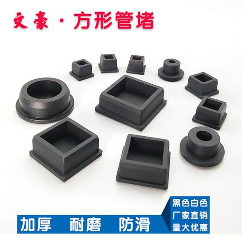 软胶方形T型硅胶塞防水密封塞堵头耐高温防尘螺纹孔高弹堵盖25MM