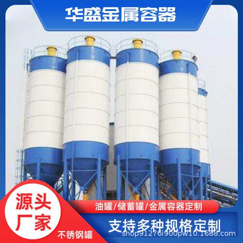 厂家水泥粉灰储料罐立卧式污水罐粉碳灰储料碳钢储罐大容量耐腐蚀