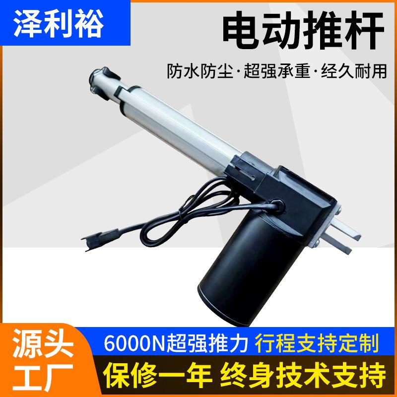 12v24v直流电动推杆工业大推力电动伸缩杆铝合金电动升降杆推窗器