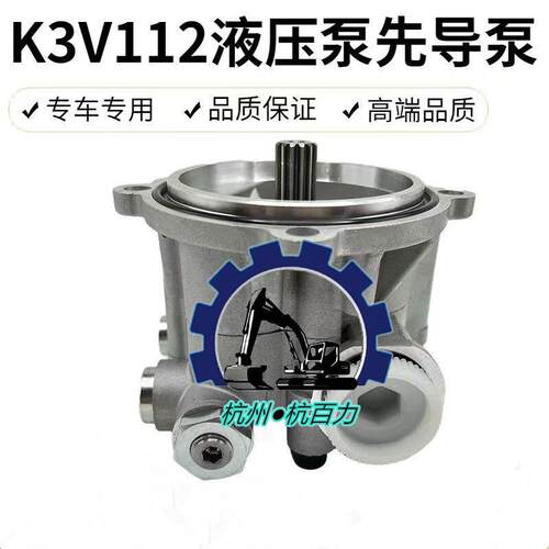 沃尔沃EC210B 240B山东临工E6210/6240F挖掘机齿轮泵K3V112先导泵