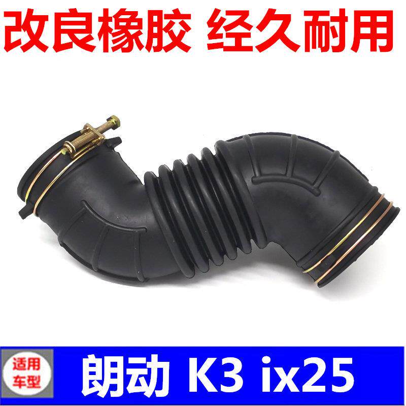 适用于 于现代朗动 K3进气软管 ix25空气软管 节气门进气管导管配