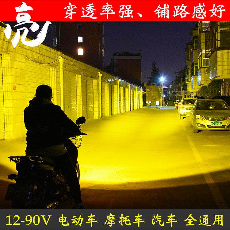 电动车超亮led前大灯泡机车改装12V48V60V外置防水强光流氓射灯