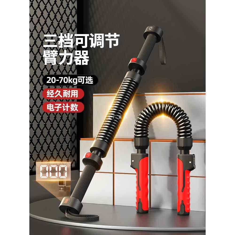 臂力器男士可调节弹簧臂力棒手臂力量训练器材练胸肌腹肌背肌70KG