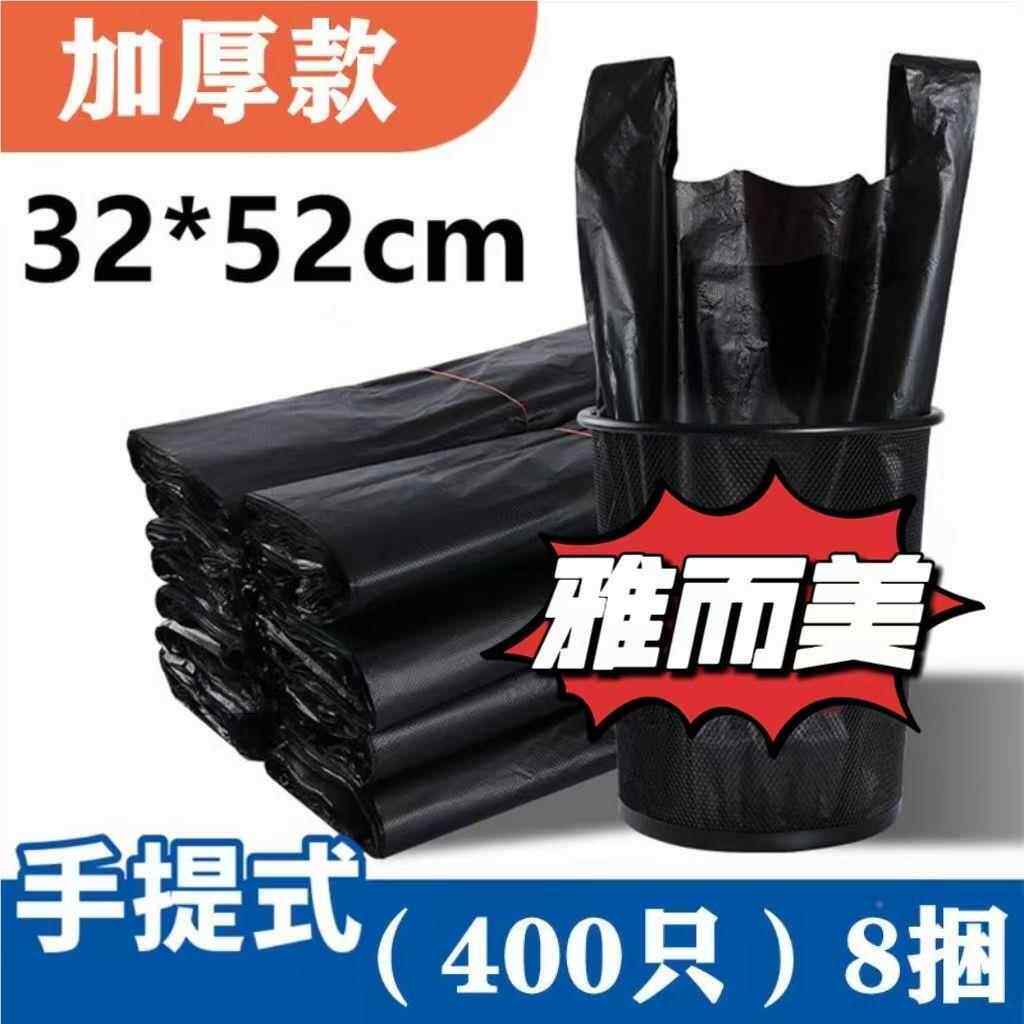 垃舍圾袋家用黑色袋子加厚号背心式大学XVA生宿厨房手提塑式料袋