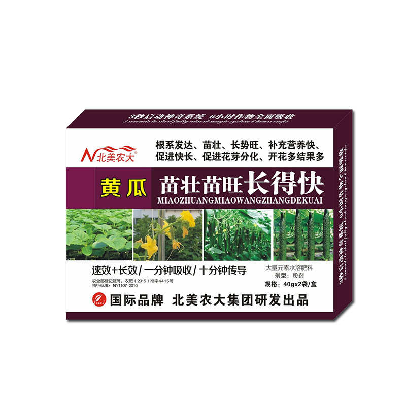 黄瓜苗壮苗旺长得快叶面肥促根壮苗促进花芽分化增长势增产水溶肥