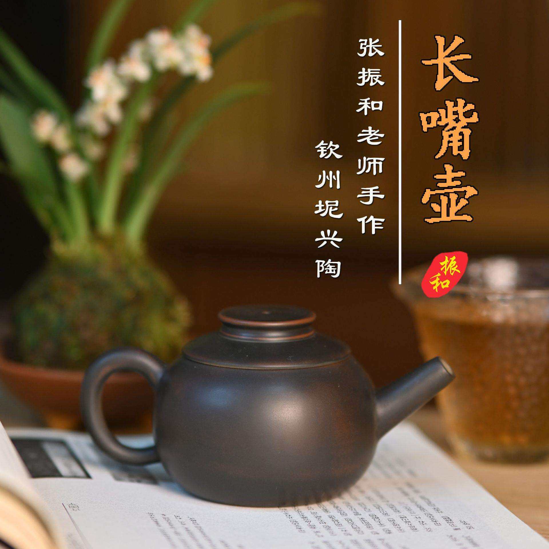 钦州坭兴陶长嘴壶光身素壶四大名陶之一手工制作自产自销