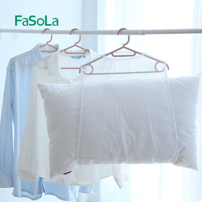 FaSoLa晾衣架阳台枕头防风玩具网
