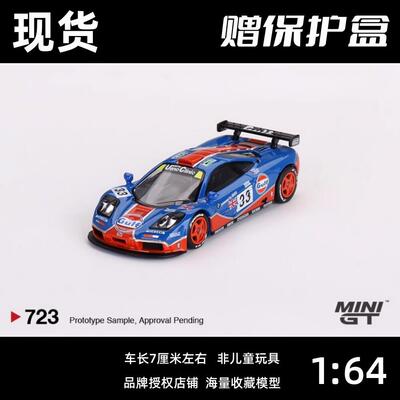 MINIGT 1:64 迈凯伦 F1 GTR 海湾 33号勒芒拉力赛合金汽车模型723