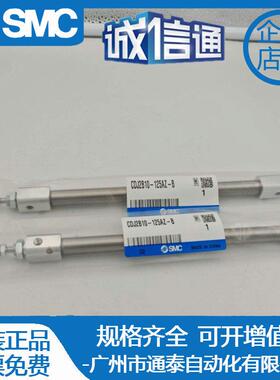 原装SMC气缓冲气缸CDJ2B10-150AZ/125A/100A/75A/60A/45A/30AZ-B