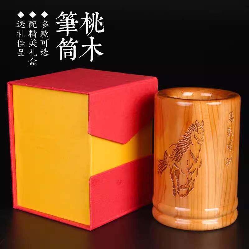 桃木文昌笔筒摆件木笔筒工艺品毛笔摆件木雕刻实木书桌办公桌