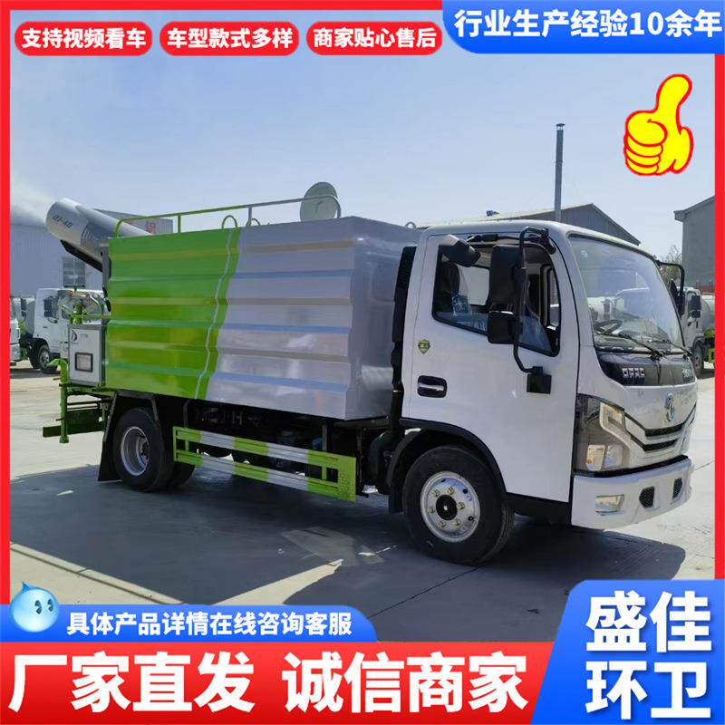 7立方蓝牌洒水车价格工地工程降尘洒水车道路养护园林绿化洒水车
