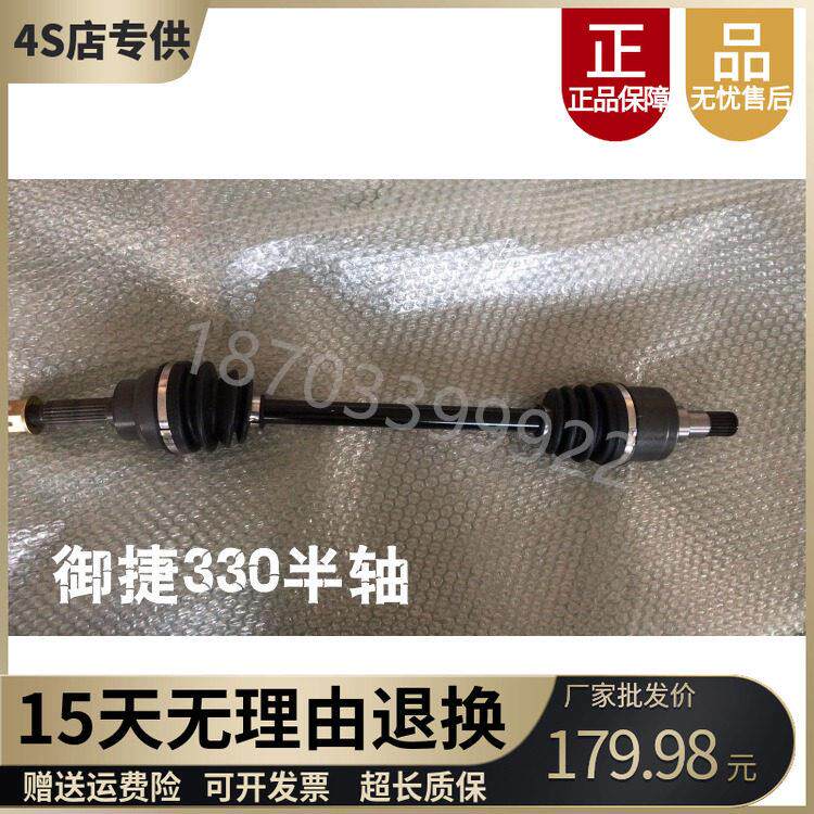适配御捷E330乐唯V6电动四轮车汽车配件前驱半轴传动轴总成御捷半