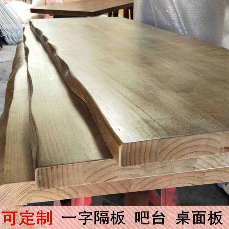 松木原木纯实木桌面板定制长条书桌餐桌茶几电脑大板桌吧台板定做