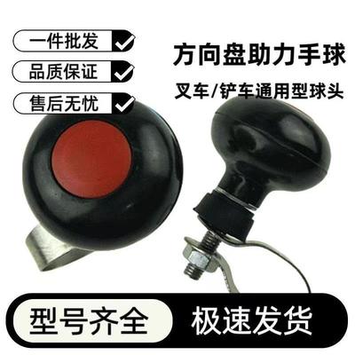 汽车拖拉机装载机收割机铲车方向盘转向助力球手球助力器农机配件