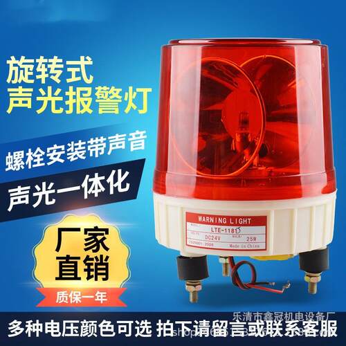 大型警示灯 LTE-118J 18CM警示灯 铁路警示灯 380V警示灯