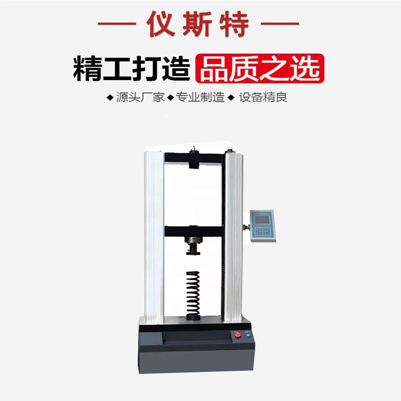 多功能金属非金属材料试验机拉伸强度压力三点弯曲撕裂试验机