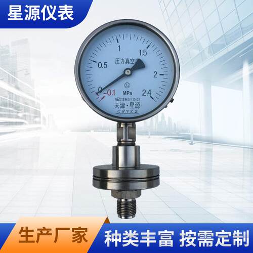 抗震气压水压油压真空表YF-100BML/YFN-100BMP不锈钢膜片压力表