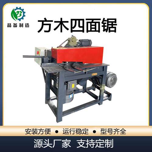 简易方木四面锯修边机木托盘建筑废旧模板上下轴多片锯木工开条锯
