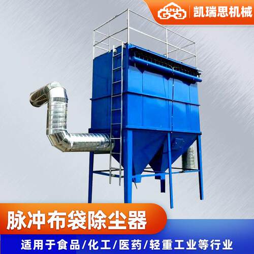 工业旋风除烟生物除臭脉冲布袋除尘器 生物粉尘设备 布袋粉尘器