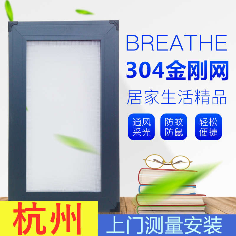 定制金刚网纱窗铝合金防蚊推拉式免打孔金钢网不锈钢精钢网平移
