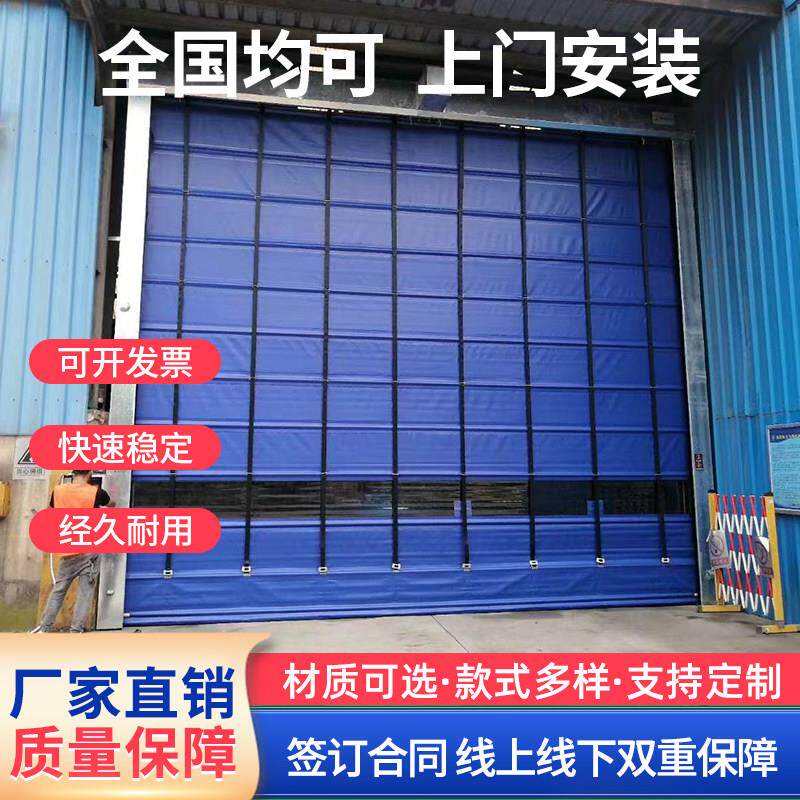pvc快速堆积门工业快速门自动感应升降堆积门无尘车间快速卷帘门