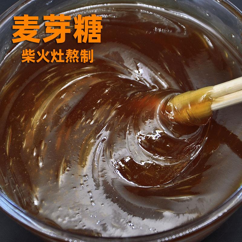 正宗老式麦芽糖浆纯手工原味柴火灶烘焙搅搅糖稀小建中汤入药饴糖