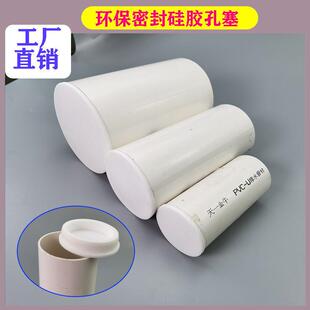 50PVC管帽75矽胶阻流塞排水管内堵堵盖160管盖子闷头110管堵保护