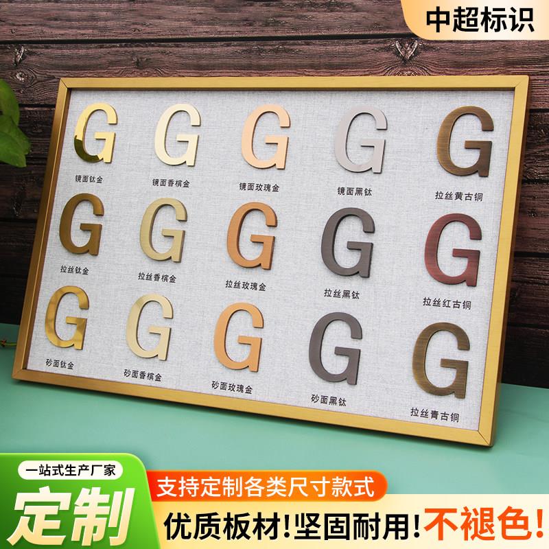 不锈钢金属实心字拉丝精工电镀黄铜钛金彷古字公司背景墙门牌数字