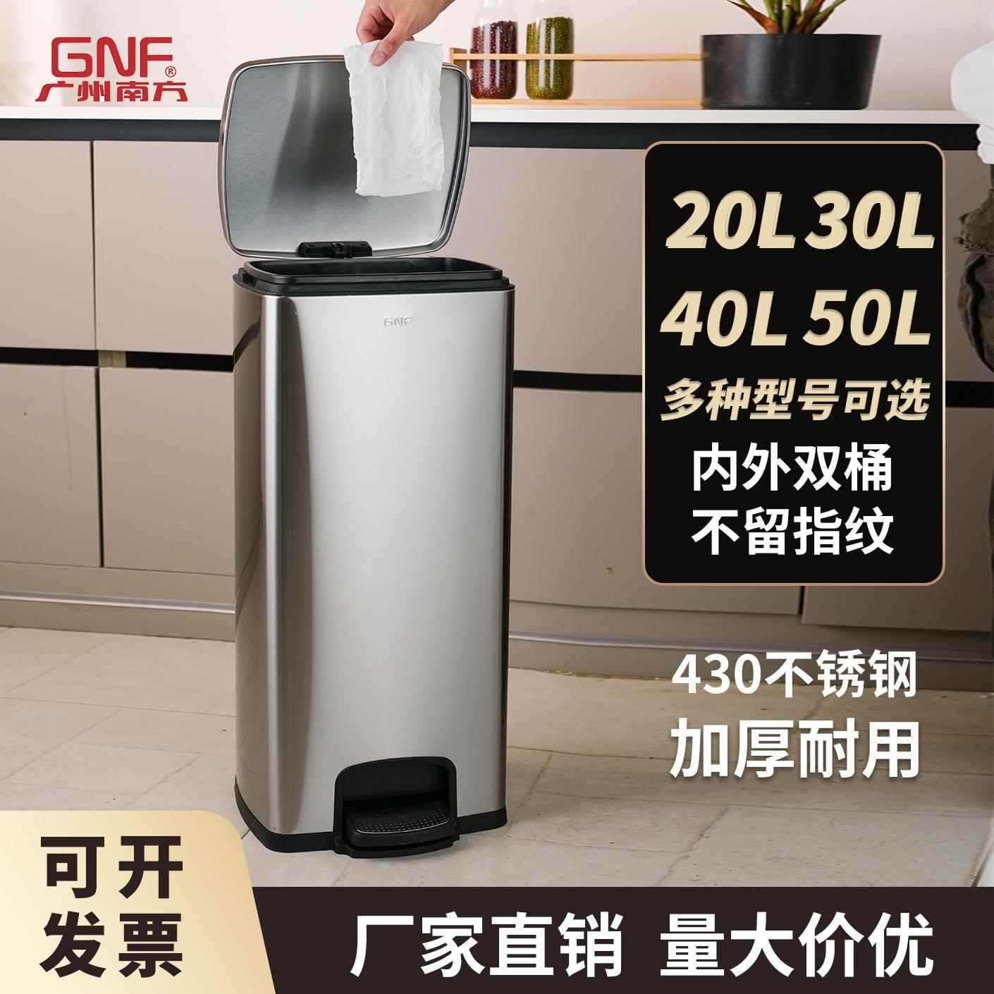GNF不锈钢3踏0L脚商用厨桶房客厅50升脚踏静音垃圾桶ZCX家庭办用
