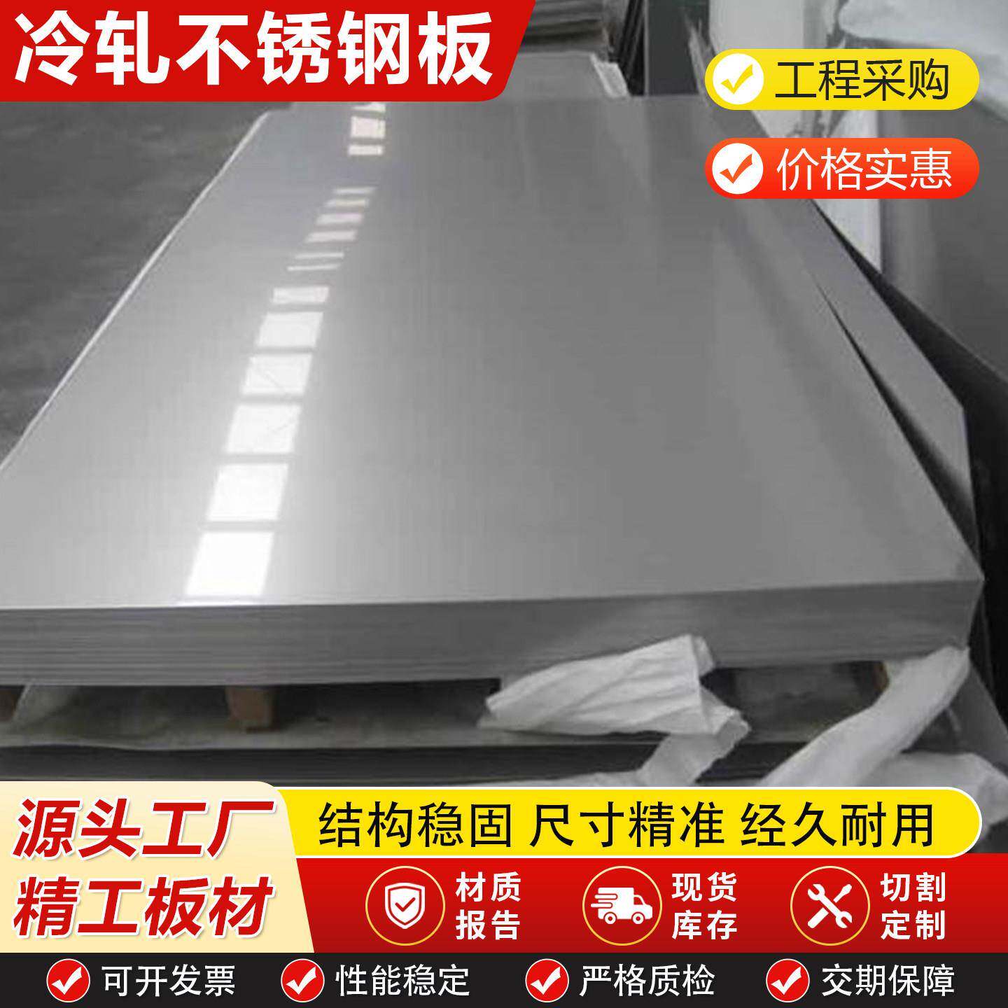 冷轧不锈钢板201/316L/304LA冷轧不锈钢薄板BA镜面拉丝不锈钢板