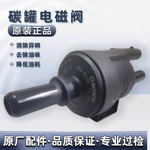 长安CS35 CS55 CS75plus睿骋锐程CC 逸动plus 逸达碳罐电磁阀原厂