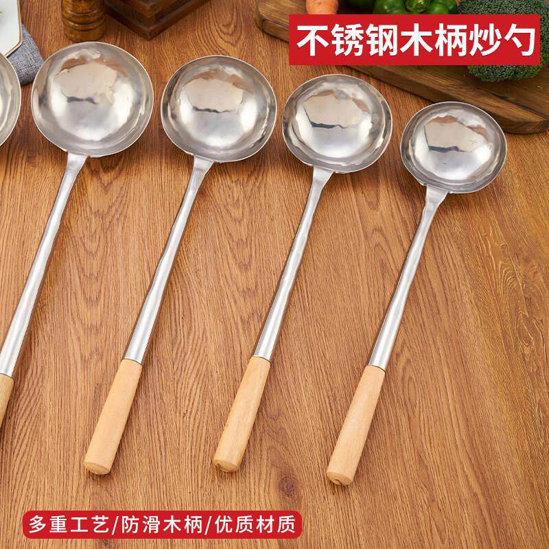 炒勺饭厅厨师炒菜大勺子手勺饭店食堂商用中式木柄炒壳大汤勺加厚