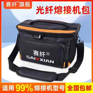 光纤熔接机工具包耐磨联通移动防水抗震熔纤机专用到户工具包