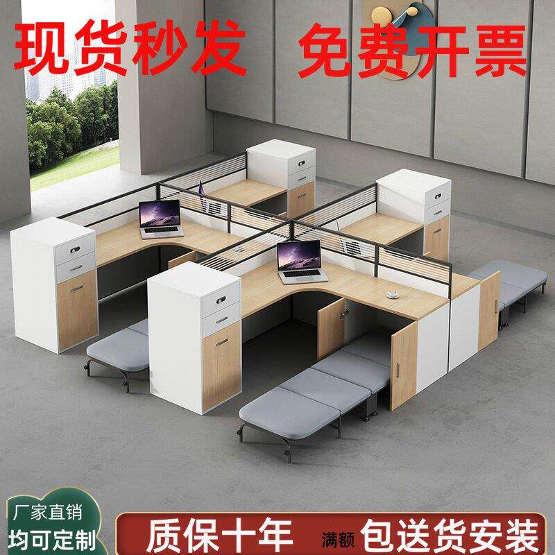 办公带床屏风职员办公桌简约现代双人位员工位卡座带床桌椅组合