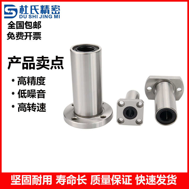 国产精密对边法兰加长型反向沉孔直线轴承LHZCW6 8 10 12 13 16 G