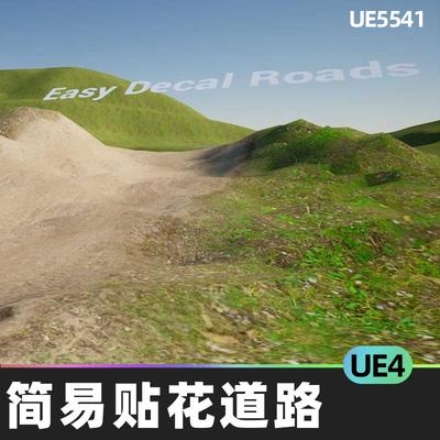 Easy Decal Roads RVT简易贴花道路UE4虚幻引擎虚拟纹理蓝图街道