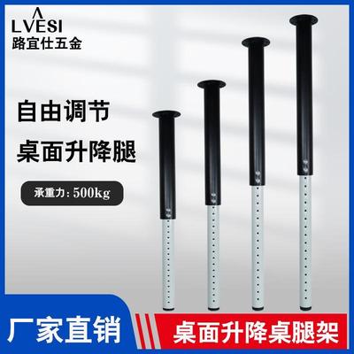 升降桌腿支架书桌餐桌铁艺支撑腿面板承重架伸缩固定腿茶几金属架