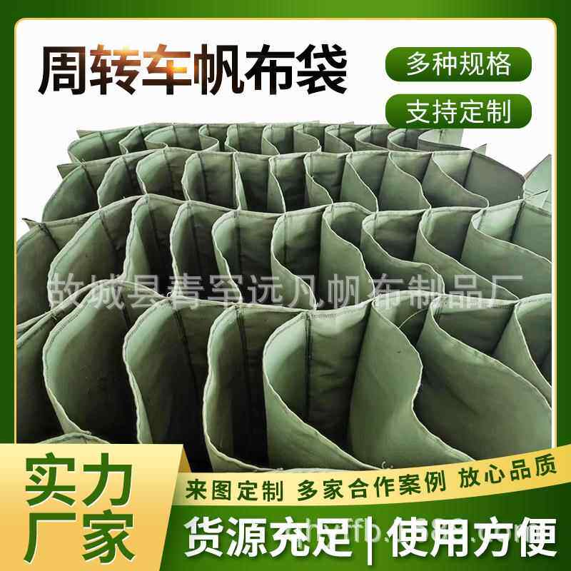 布周转立体袋式储帆布周转物格汽车隔布帆兜分纯色防尘帆布储物袋