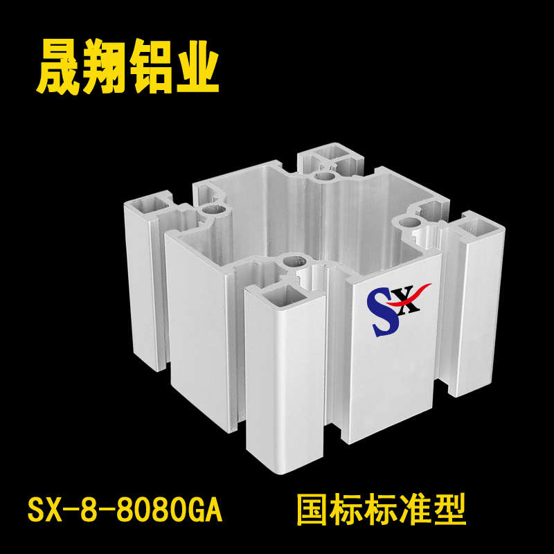 工业铝型材8080GA银白氧化 轻型框架铝合金 工业车间围栏 铝型材