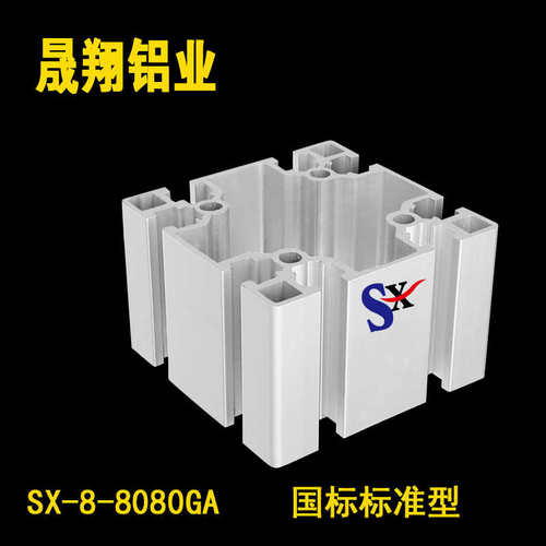 工业铝型材8080GA银白氧化 轻型框架铝合金 工业车间围栏 铝型材